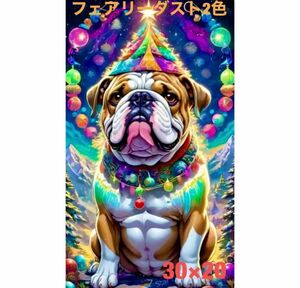 ダイヤモンドアート　可愛い犬⑫ 30×20 FD2色入