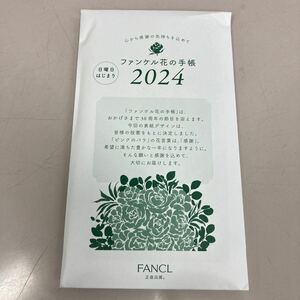 ファンケル 花の手帳 2024 日曜日始まり