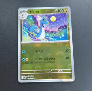 ポケモンカード 151 ハクリュー モンスターボール ミラー 148/165 U Pokemon Cards Dragonair Monster ball Miller rare #382