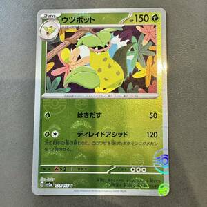 ポケモンカード 151 ウツボット　モンスターボール ミラー レア 071/165 U Pokemon Cards Victreebel #527