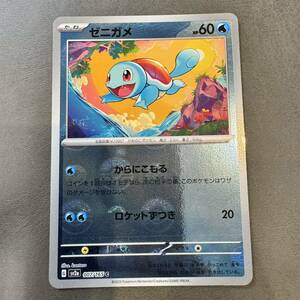 ポケモンカードゲーム151 ゼニガメ モンスターボール 007/165 C Pokemon Cards Squirtle Monster ball Miller rare #542