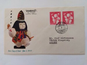 年賀切手三番叟　横ペア貼り初日カバー　　欧文櫛型印TOKYO　スウェーデン宛　昭和28年年賀切手
