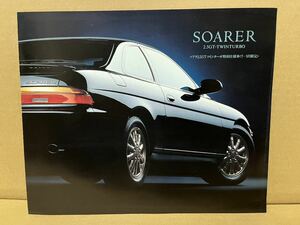 ★トヨタ車カタログ★　E-JZZ30 SOARER 2.5 GT-TWIN TURBOソアラ 2.5 GTツインターボ特別仕様車〈7-9月限定〉