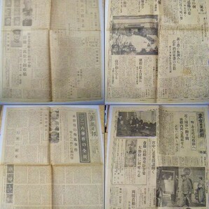 昭和初 クーデター『二・二六 事件 新聞 号外 １８部』の画像2