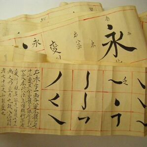 江戸 古文書 巻物 書家 秘伝「巻物 3点」熊井文海恒英 運筆法傳 古文書 肉筆 漢字関連 資料 免許皆伝 花押 落款 入の画像3