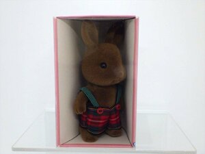 ◎92 新品 未開封 当時物 初期 シルバニアファミリー ウサギ の 男の子 ブラウン エポック社 人形 うさぎ おとこのこ 未使用