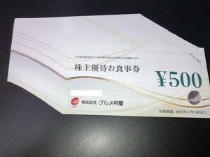 ★最新★グルメ杵屋　元気寿司 株主優待食事券30000円分 ★クリックポスト送料無料