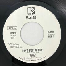 [EP] 見本盤 DON'T STOP ME NOW ドント・ストップ・ミー・ナウ MORE OF THAT JAZZ モア・オブ・ザット・ジャズ QUEEN クイーン レコード_画像5