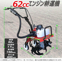 セール！耕幅400mmハンドル高さ調節可能　家庭用62cc エンジン式 耕運機 耕うん機 耕し機 土かき機歩行型 管理機 ミニ耕うん機 畑_画像5