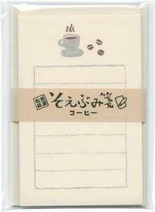 古川紙工 そえぶみ箋 オーディション コーヒー LS229 レターセット 封筒 便箋