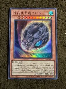 遊戯王 原始生命態二ビル SR 1枚（在庫２枚）QCDB-JP025 QUARTER CENTURY DUELIST BOX クォーターセンチュリーデュエリスト