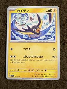 【美品】ポケモンカード カイデン（sv4a 069/190）たね つつく だんけつのつばさ シャイニートレジャーex 1枚（在庫３枚）