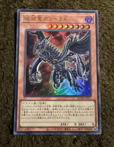 遊戯王 破滅竜ガンドラX UR 1枚（在庫２枚）QCDB-JP011 QUARTER CENTURY DUELIST BOX クォーターセンチュリーデュエリストボックス