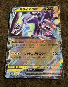 ポケモンカード ミライドンex RR（sv4a 071/190）たね タンデムユニット フォトンブラスター シャイニートレジャーex 1枚（在庫５枚）