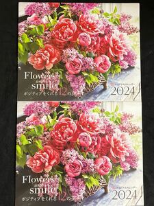 LEEオリジナルカレンダー2024★Flowers with smile ポジティブをくれる12の花！2冊セット！