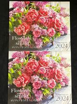LEEオリジナルカレンダー2024★Flowers with smile ポジティブをくれる12の花！2冊セット！_画像1