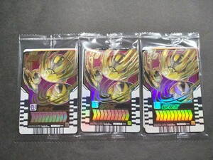 【非売品】計3セット　仮面ライダーガチャード　ライドケミートレカ キラカード2枚セット 