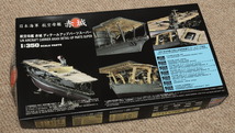 【ハセガワ】1/350 日本海軍　航空母艦　赤城（初回特典）＋ディテールアップパーツ5点セット_画像7