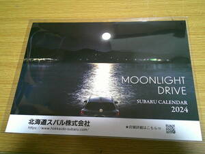 ★★スバル　2024年壁掛けカレンダー　新品未開封品★ 未使用　送料無料 