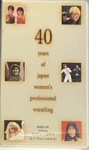 女子プロレス40年史 _画像2