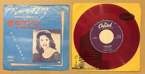 ■赤盤!国内7inch■ワンダ・ジャクスン Wanda Jackson / フジヤマ・ママ Fujiyama Mama c/w 哀れなジョー No Wedding Bells For Joe 7P-73