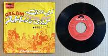 ■国内盤!7inch/シングル■クリーム Cream / ストレンジ・ブルー Strange Brew DP-1561 Eric Clapton/Jack Bruce/Ginger Baker※JKT破れ有_画像1