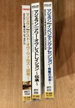 ■国内盤帯付き■Magellan (マジェラン) CD合計3枚セット■Impending Ascension/Restoration/Test Of Wills/Fusion/北米プログレ//METAL_画像3