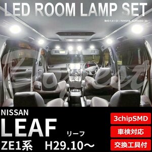 Dopest 日産 リーフ LED ルームランプ セット ZE1系 車内灯 室内灯 3chipSMD LEAF ライト 球 3chipSMD 室内灯 ホワイト/白