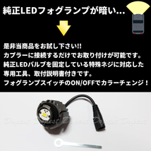 純正LEDフォグランプ交換 二色 サンバーバン S700系 R4.1～_画像3