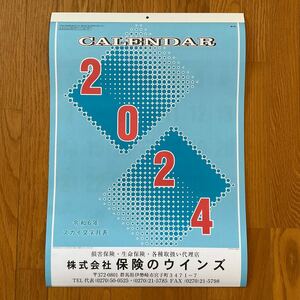 2024年壁掛けカレンダー★企業名入り★スカイ文字月表