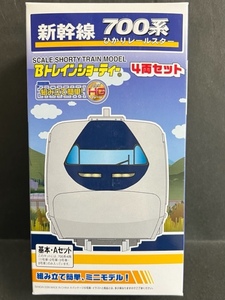 【Bトレイン】700系ひかりレールスター　基本Aセット　4両セット（即決）JR西日本　新幹線　Bトレ