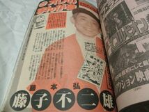 【　週刊少年サンデー　1989年2月8日号 NO.8　『 表紙/巻頭カラー・高橋留美子 「 らんま１/２ 」 ＜バトル・ザ・銭湯の巻＞ 』　】_画像8