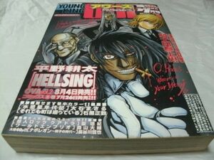 【　YOUNG KING OURS（ヤングキング アワーズ）　2006年7月号　『 読切・竿尾悟 「ルーレッツ！」 掲載 』　】