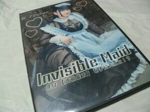 発行：　犬小屋　（ ＠_72chan_ ）　【　Invisible Maid 僕は［透視能力］を手に入れた!?　】　コスプレ同人ROM　〇中古