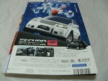 【　ビッグコミックスピリッツ　2003年8月4日号 NO.34　『 小田扉 「 団地ともお 」 新連載第一話掲載 』　】_画像8