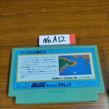 アーガス　ファミコン　FCナナリスト_画像2