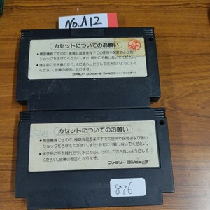 glati light set Famicom FCna Naris to