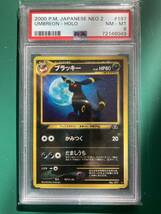 ポケモンカード　ブラッキー　旧裏　PSA8_画像1