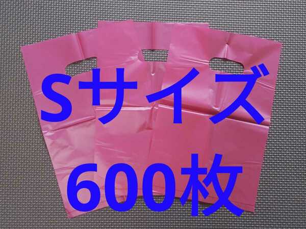 【U1】Sサイズ 600枚 手提げポリ袋27cm×18cm レジ袋 ショップ袋　ゴミ袋　ビニール袋　大量まとめて