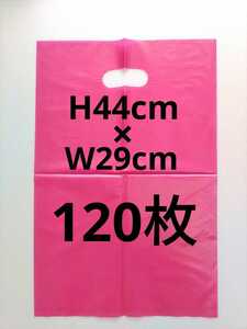 【Q3】120枚 ビニール袋44cm×29cm/レジ袋/ゴミ袋/手提げ袋/手提げ型ビニール袋