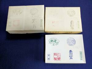 中国製　古紙　書道用半紙３種類　漢字と仮名用（総合計約 2,120枚）