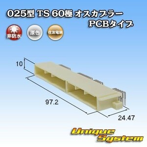 住友電装 025型 TS 60極 オスカプラー コネクター PCBタイプ