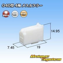 トヨタ純正品番同等カプラー・コネクター：90980-12211_画像1