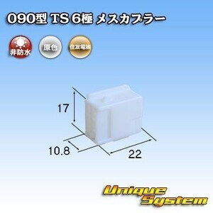 トヨタ純正品番同等カプラー・コネクター：90980-11011(90980-11730)