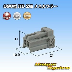 ホンダ純正品番同等カプラー・コネクター：04321-SH2-307