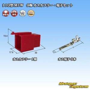 住友電装 110型 MTW 9極 オスカプラー コネクター・端子セット 赤色