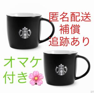 【新品未使用】スターバックス　ロゴマグブラック　２個セット　マグカップ　マグ　さくらショッパー付き　STARBUCKS マグ　送料込み