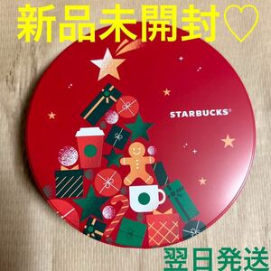 大人気☆完売品☆新品未開封　スターバックス　ジンジャーブレッドクッキー缶　送料込み　スタバ　クリスマス ホリデー 