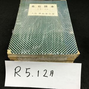 う-まとめ 基本シリーズ①~③/基本定石9~11/ ①.定名 ②.布石 その他 全不揃い6冊セット 発行 ※1