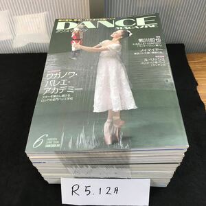 e- summarize Dance magazine special project =waganowa* ballet * red temi- other all don't fit 19 pcs. set other issue *1